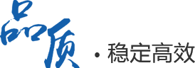 恒源达 ● 实力派合作伙伴