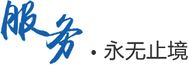 恒源达 ● 实力派合作伙伴